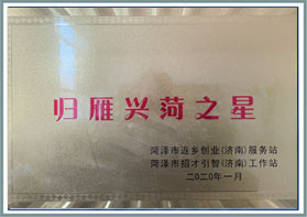 資質榮譽