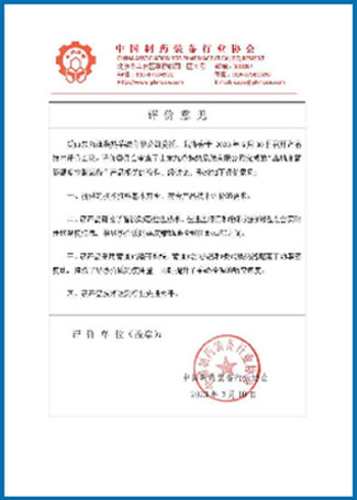 創新情況